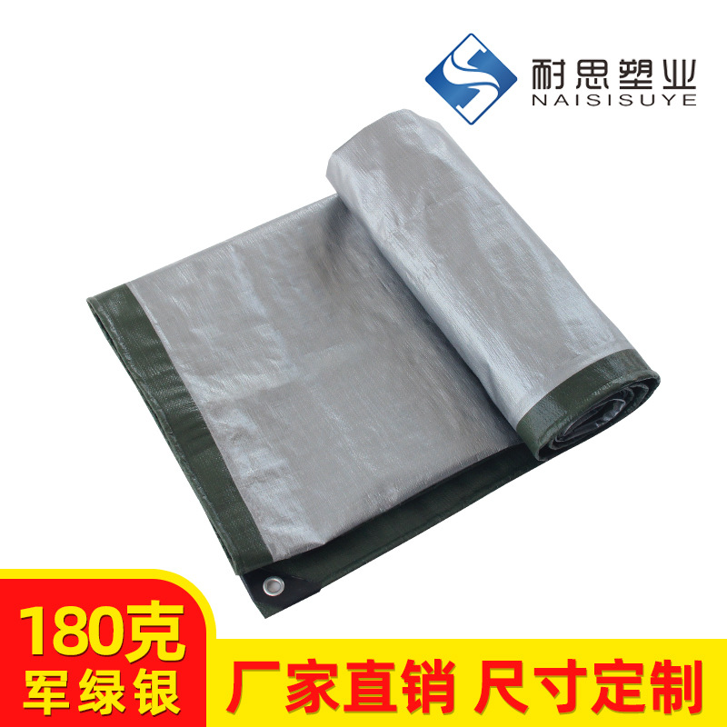 180г армейский зеленый серебристый утолщенный грузовой yard ткань сельскохозяйственный ПЭ пластиковый дождевик водонепроницаемый солнцезащитный навес ткань