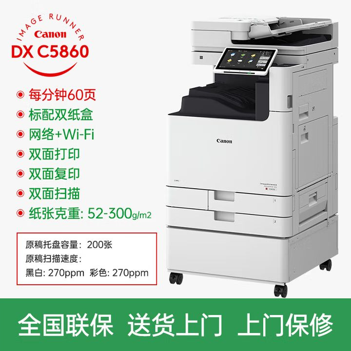 Canon Ir-C5840 C5860 C5850 C5870 C5140 C5150 C5160 C5170 Copier