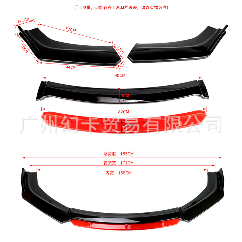 Automobile General Four-section Front Shovel Automobile Four-section with Red Trim Strip Front Lip Small Envelope Front Bumper Front Shovel Angle