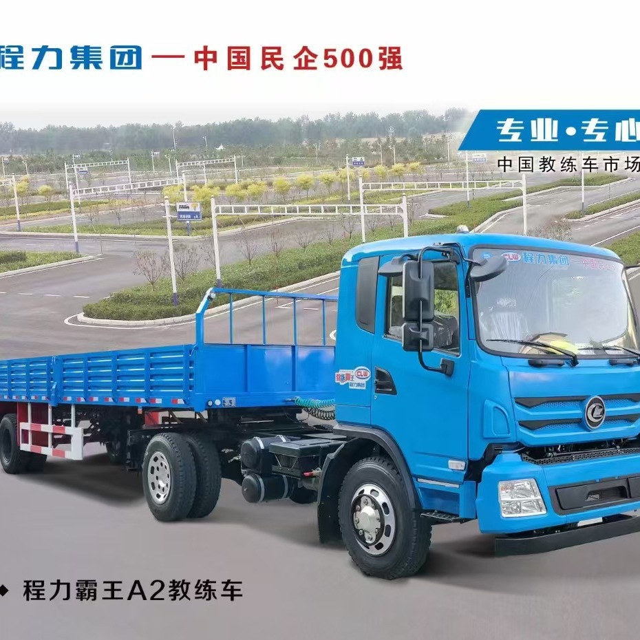 Чэнгли Полуприцеп 9м Большой Груз Автомобиль_Чэнгли B2 Большой Груз 9м Автомобиль_Чэнгли Полуприцеп 9м Автомобиль