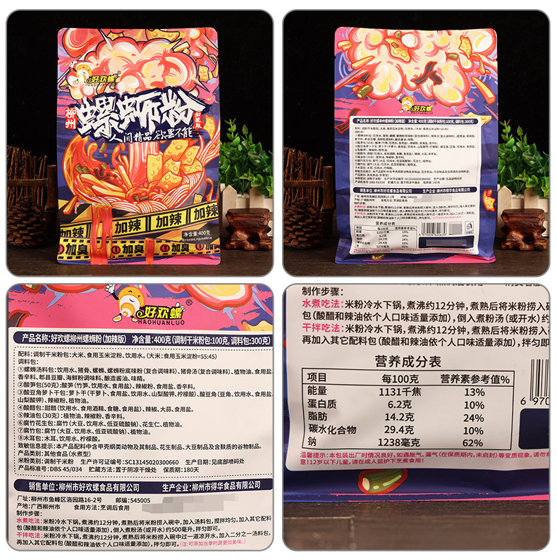 Free shipping good happy snail snail powder spicy and stinky Guangxi Liuzhou specialty crayfish screw rice powder good happy boiled powder