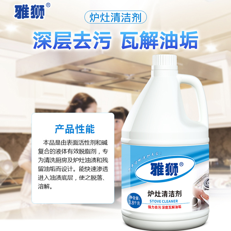 Очиститель для плит Yashi, специальное средство для ресторанов, мощный обезжириватель и очиститель для кухни от тяжелых масляных пятен