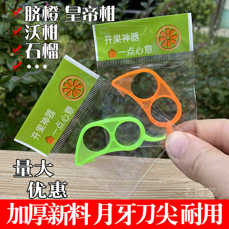 Открывалка для апельсинов очиститель апельсинов очиститель для навель апельсинов открывалка для мандаринов открывалка для гранатов