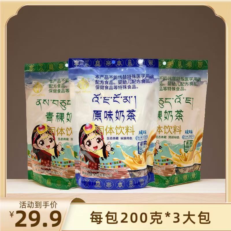 [Специальность Цинхая] Цинхайский ячменный молочный чай в пакетиках 20Гх30