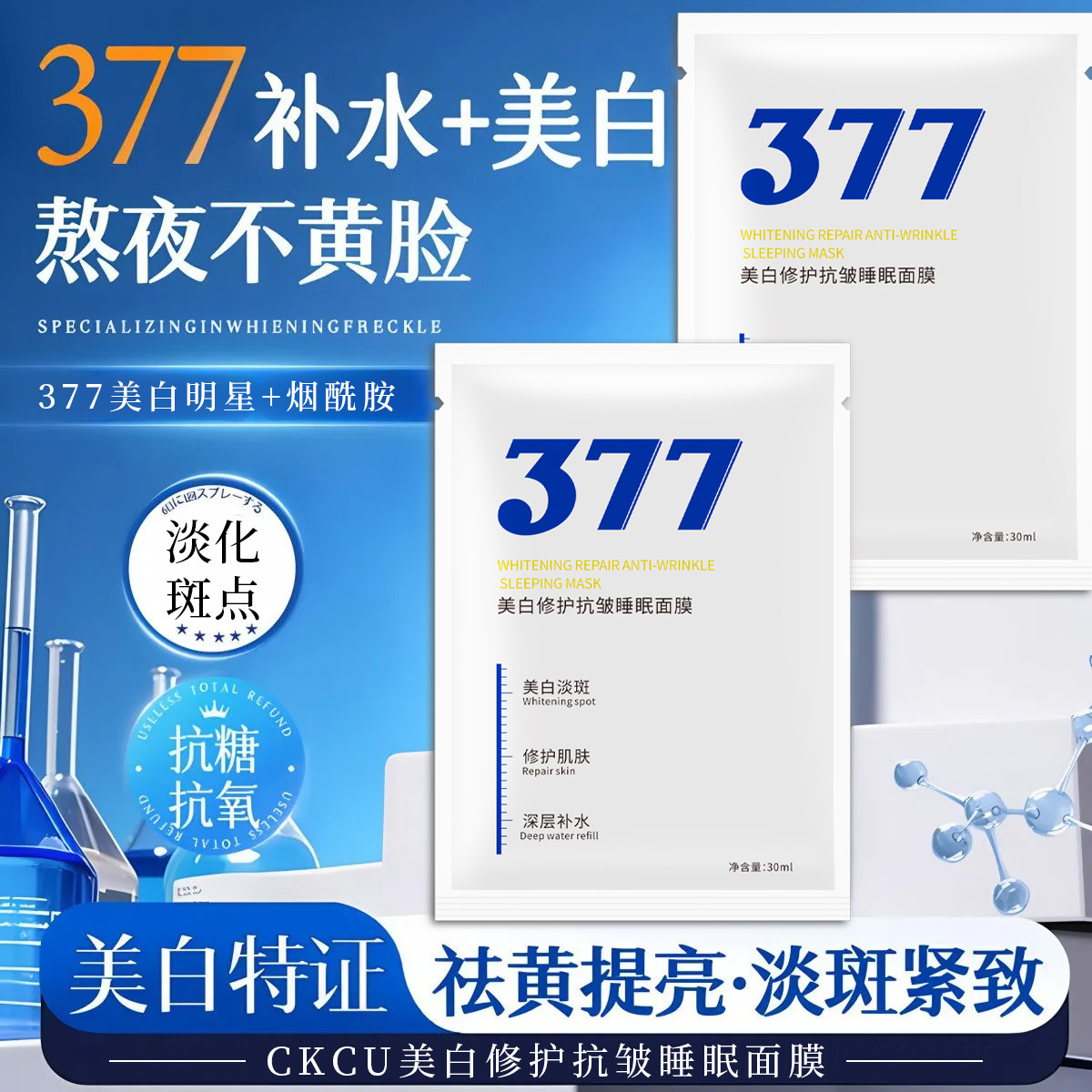 Anti-Freckle Whitening Mask, Lightens Spots, Brightens Skin Tone, Niacinamide Fades Dullness, Removes Yellowing, Hydrates and Moisturizes, Authentic Product Improvement