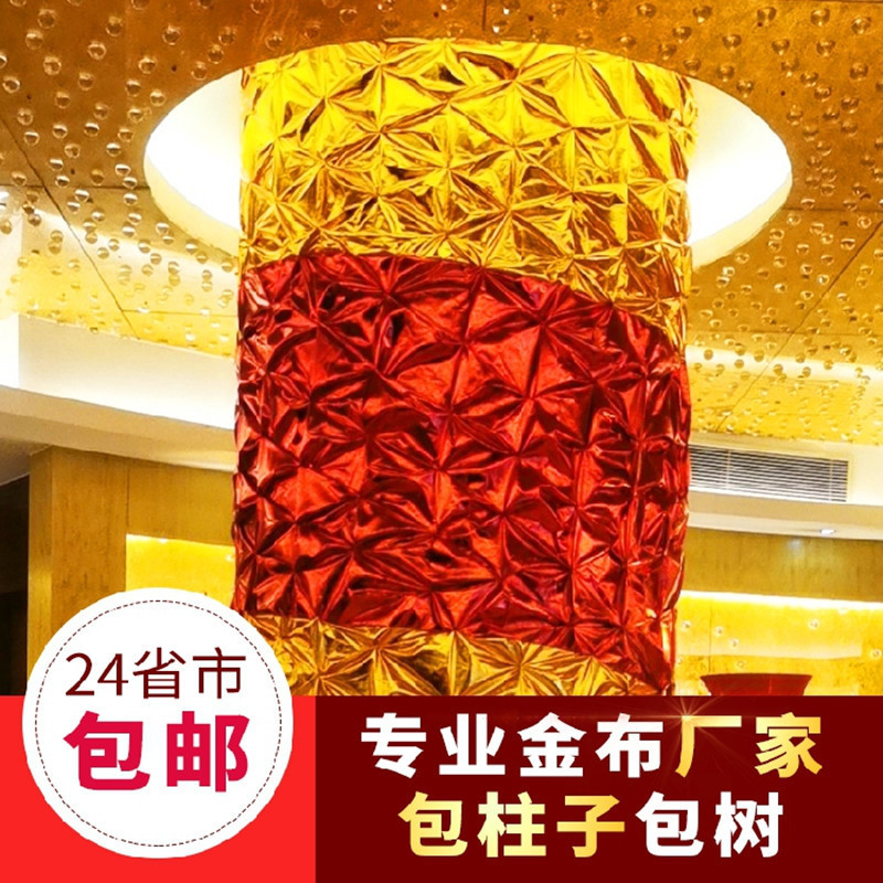Gold Cloth Gold Foil Paper Hotel Trees Trunk New Year Special Shopping Mall Festival Day Real Estate Dress Up Ceiling New