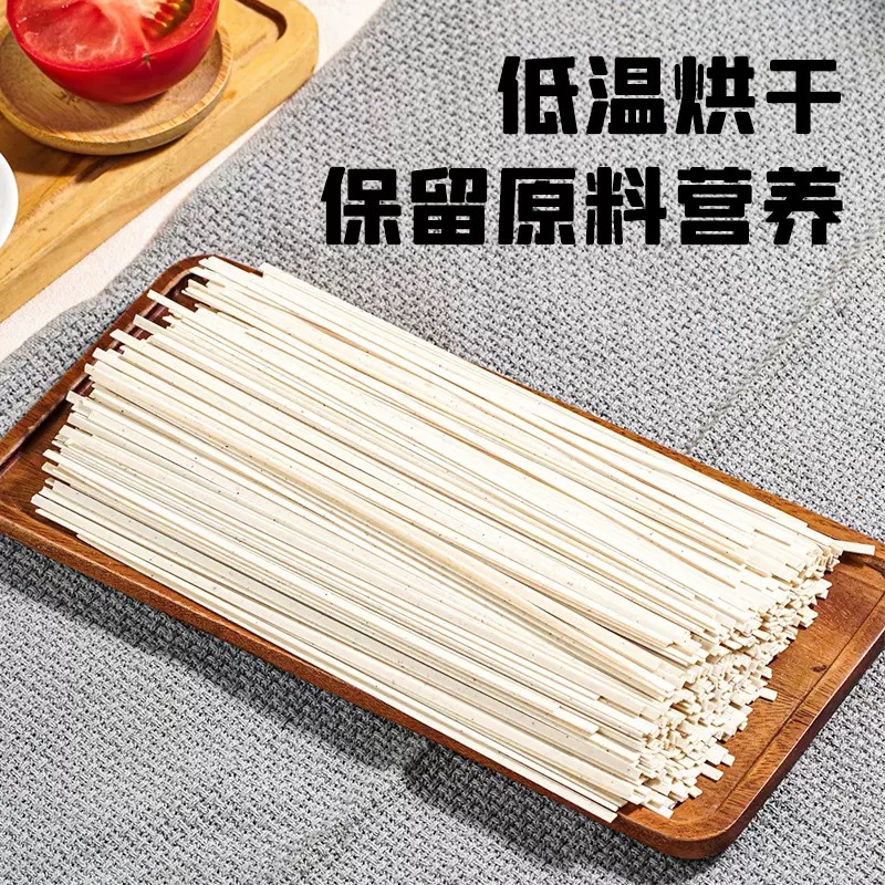 Dendrobium, Hericium, Yam, and Hawthorn Noodles Health Noodles 100g Bag Medicinal and Food Homologous Vegetable and Fruit Noodles Oem Private Label