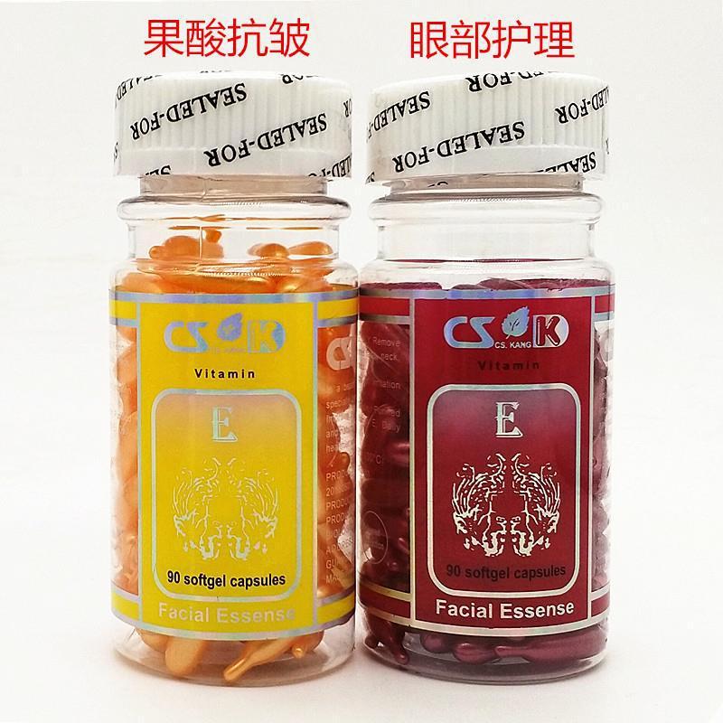 Wholesale Vitamin E Moisturizing and Hydrating 90 Essence Capsule Granules CSK vitamincapwsules Factory