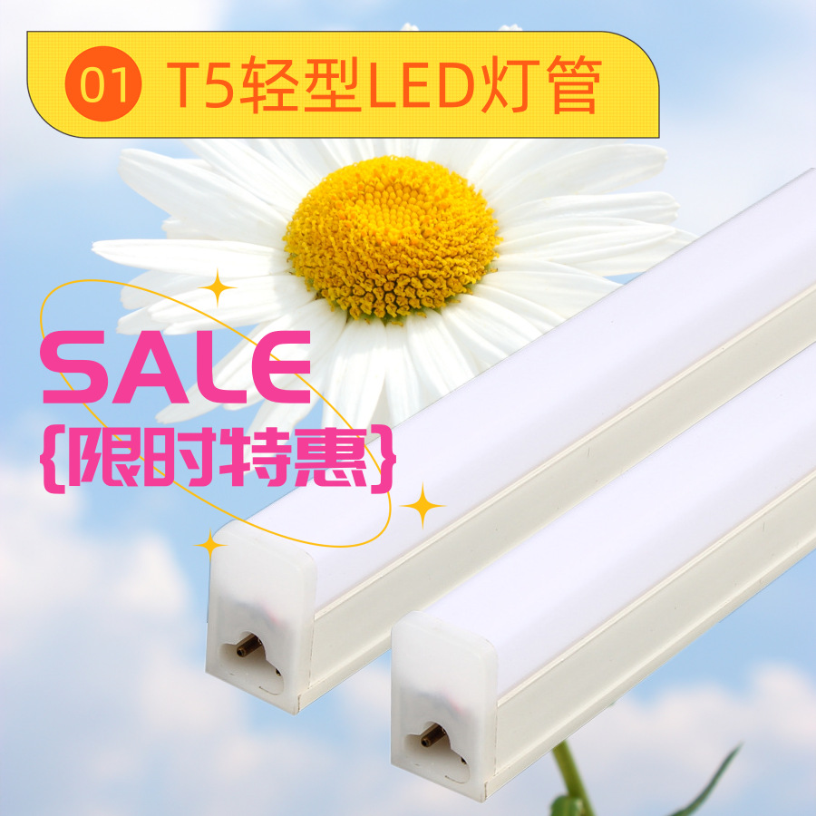 Led tube t5 full plastic tube t5 square bracket lamp manufacturers directly supply led tube 1.2 m t5 lamp