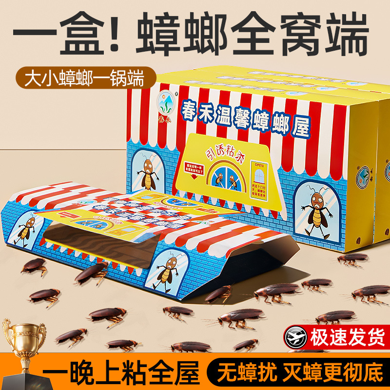 Специальная клейкая лента для уничтожения тараканов, сильный клей, ловушка для тараканов в кухне