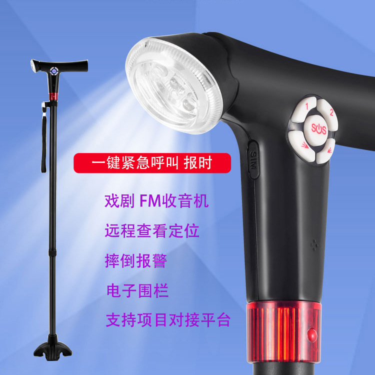 4g Phone Positioning Cane Gps Beidou One-Touch Sos Emergency Call Fall Alarm Walking Stick Dual-System Smart Portable Device