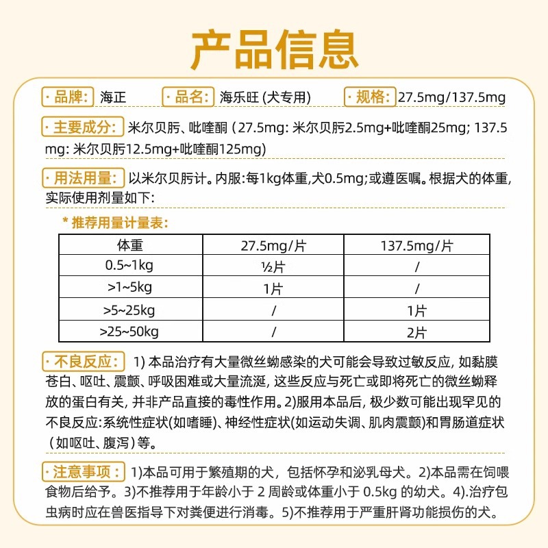 Hailemiao Hailewang Hailepet Deworming Medicine for Cats, Internal Deworming Medicine, Pyroquenone Medicine for Both Internal and External Use