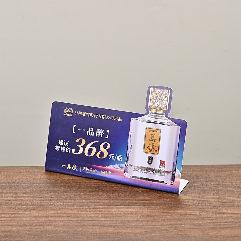 PVC table card standing card special-shaped card bending PVC price card beverage display rack price tag plastic table table printing