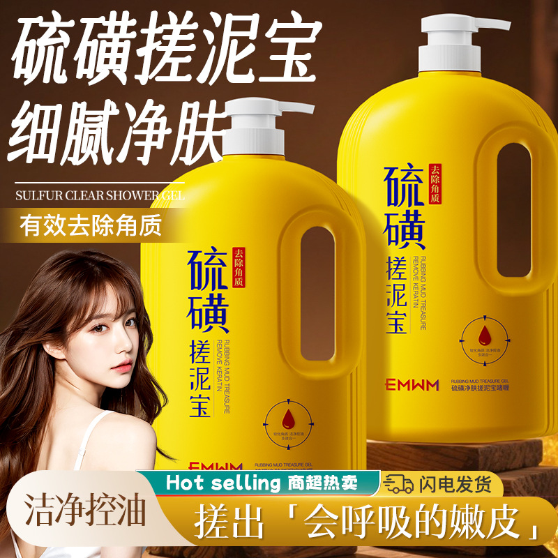 Гель с очищающей серой Emwm 1.02кг