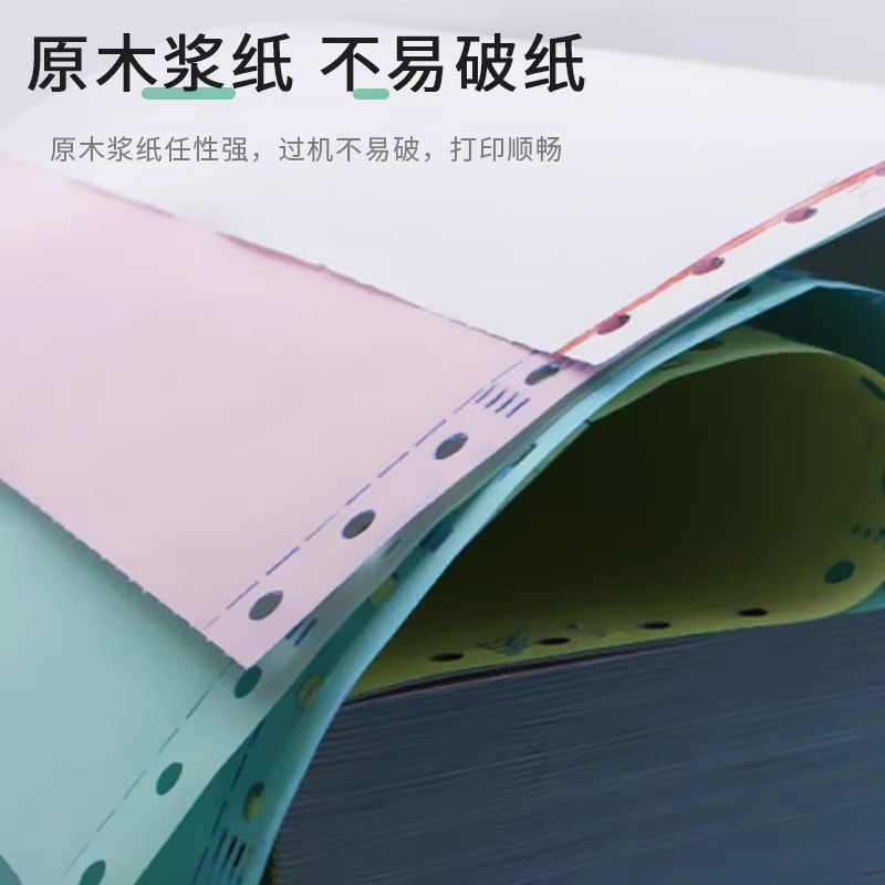 Qingfeng Pressure-sensitive Printing Paper Triple Computer Printing Paper Needle Type Two-part Four-part Two-part Five-part Three-part