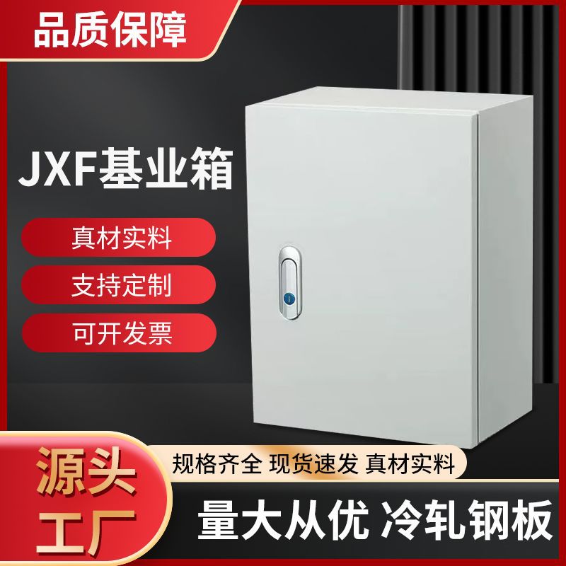 Контрольный щит подвала, внутренний распределительный щит, проводной щит, утолщенный силовой щит, электрический шкаф, оборудование, пылезащитный