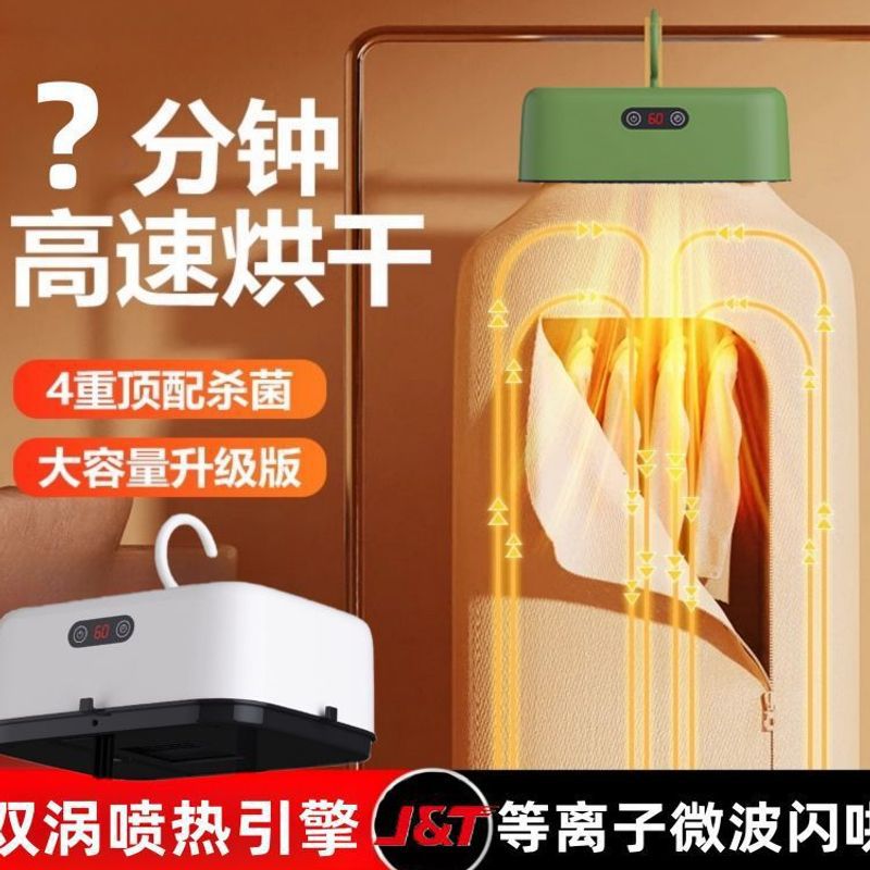 Маленькая сушилка для младенцев, полностью автоматическая быстрая сушилка, бытовая сушилка, быстрая сушилка для взрослых, сушилка для общежитий