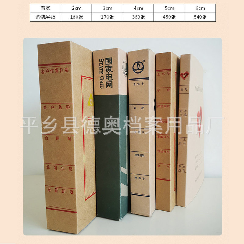 Acid-free paper file box office supplies file accounting voucher data storage box A4 Kraft paper printing file box