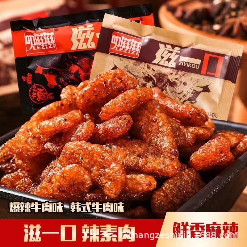 Sweet spicy strips vegetarian meat gift bag nostalgic snack wholesale whole box 600 packs