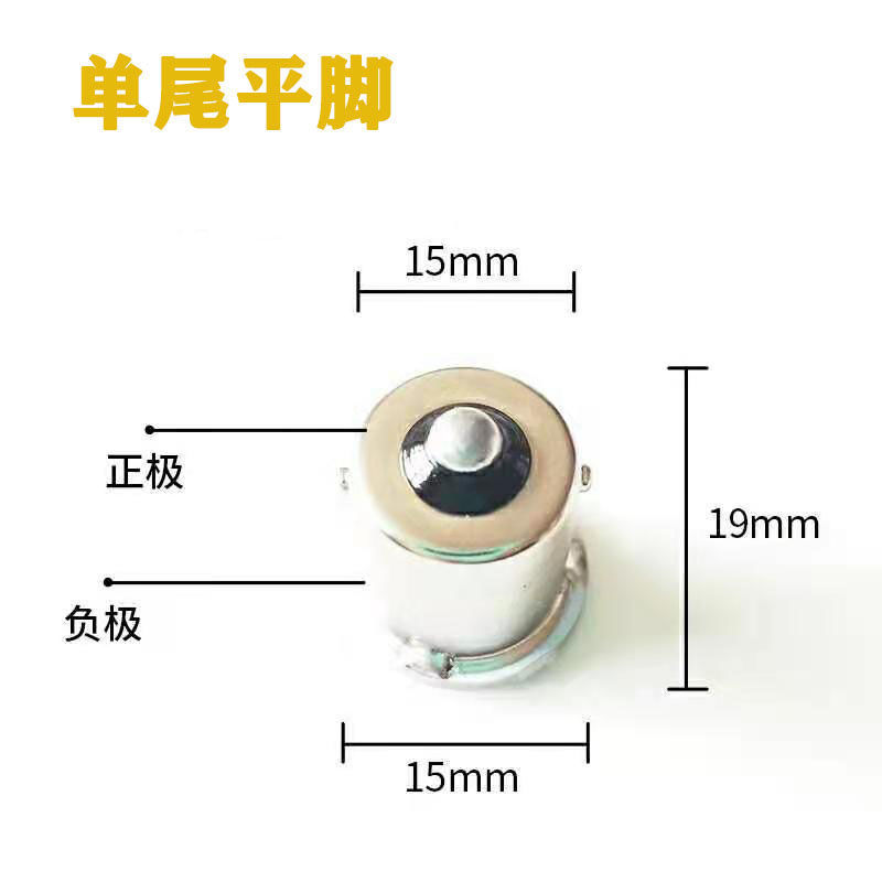 24V Truck Led Bulb 24052409 Single Tail Flat Foot Car 12V High Brightness Turn Signal Brake Reversing Light