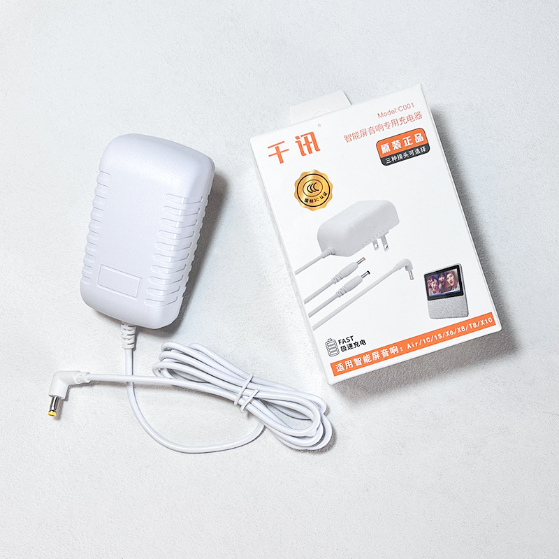 [Ccc Certification] Qianxun Suitable for Xiaodu Charging Cable Charger Anti-Breakage Universal X8/1C/X6 Adapter