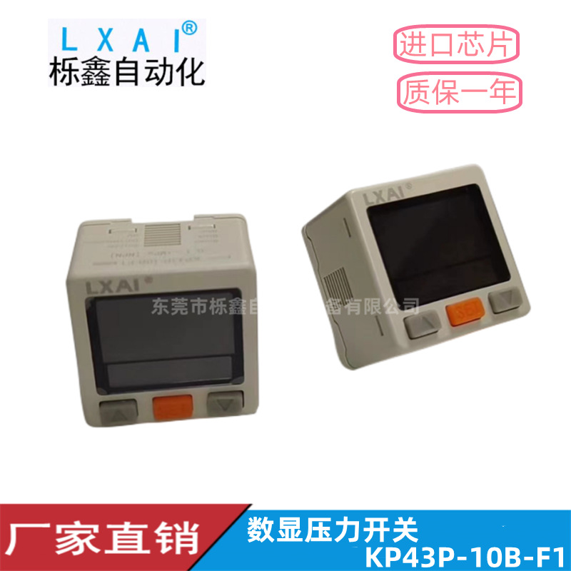 Цифровой дисплейный датчик давления KP43P-10B-F3 электронный датчик отрицательного давления с цифровым дисплеем