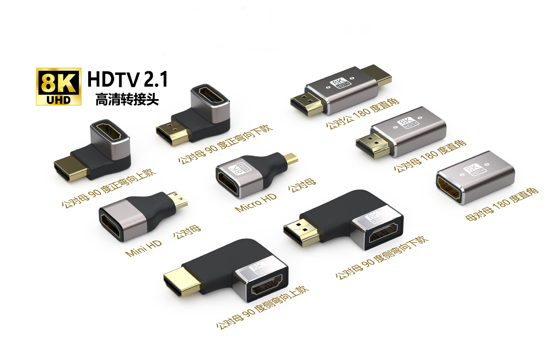 Адаптер 9 алюминиевый корпус 8K 60 Гц HDTV HD, прямой разъем AF-AM, изгиб вверх и вниз 2.1