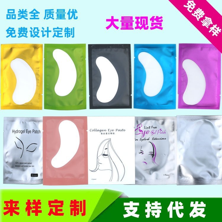 Оптовая продажа патчей для изоляции ресниц с коллагеном для верхних и нижних ресниц