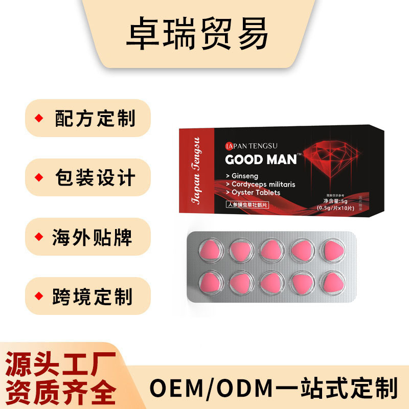 Classic Red Diamond Men's Tonic] Supplement Ginseng Cordyceps Oyster Tablets 10 Triangular Tablets Suitable for Middle-Aged and Elderly People