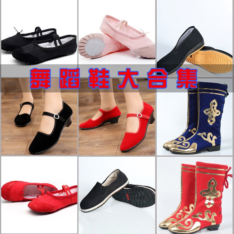 Dance shoes soft bottom dance shoes may 4th old Beijing black cloth shoes high heel ethnic yangko dancing cat claw shoes girls