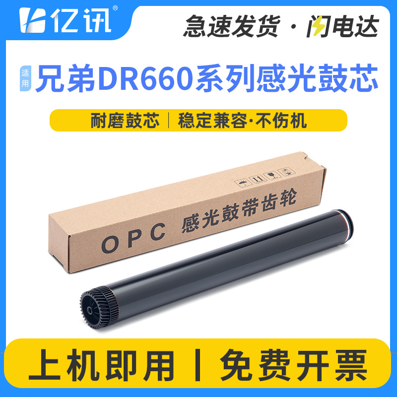 Совместимый с Brother Hl-2560Dn Барабан Core Dcp7180Dn 2260 7080D 7380 7480 Фоточувствительный барабан Core