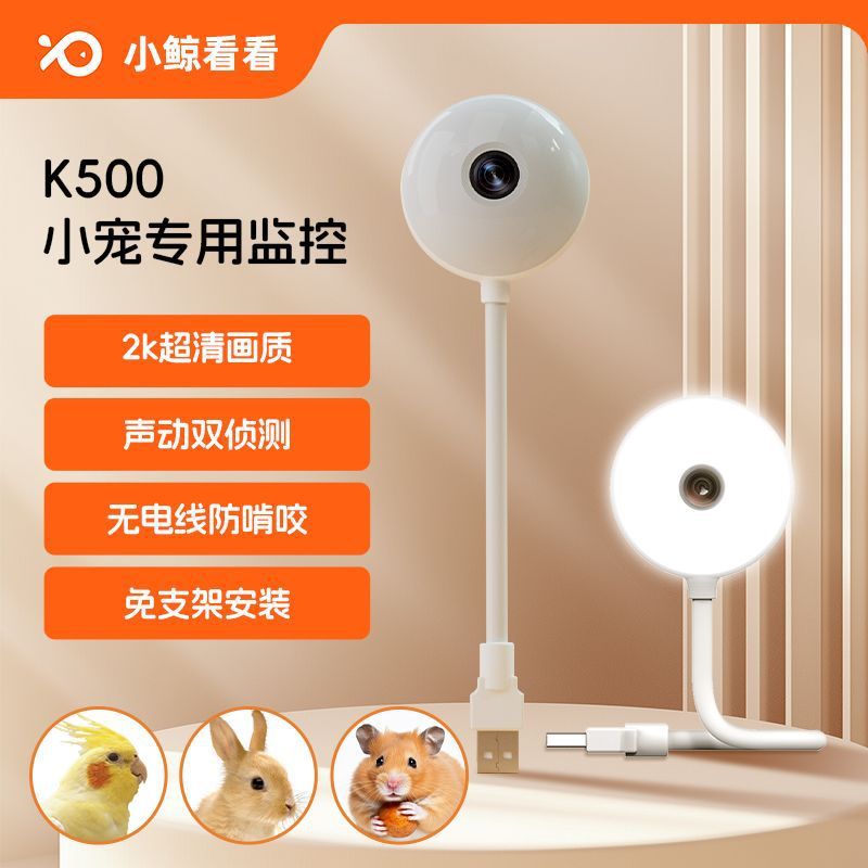 Pet Monitor Home Wifi Wireless Smart Camera Small Pet Free Bracket Automatic Full Color Video Recording