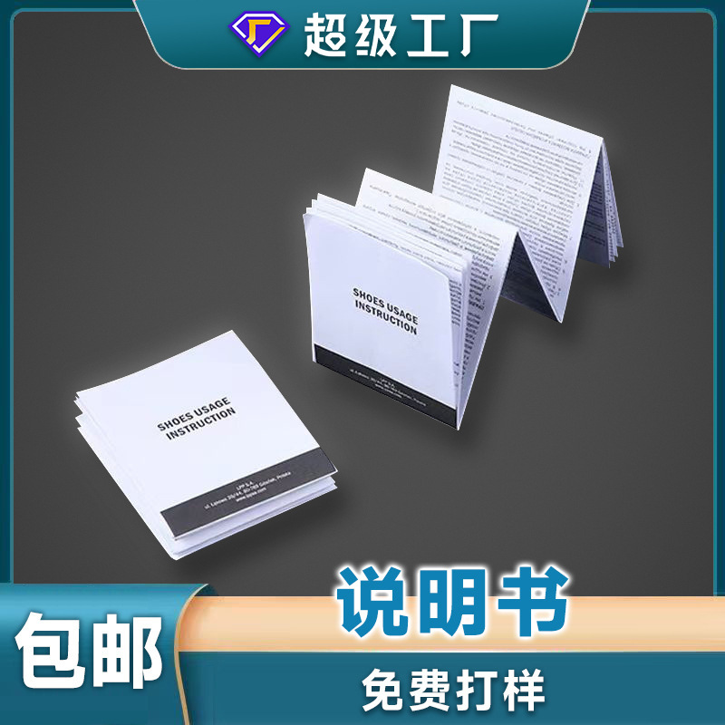 Профессиональная печать, руководство по продукту, индивидуальная печать, складное руководство