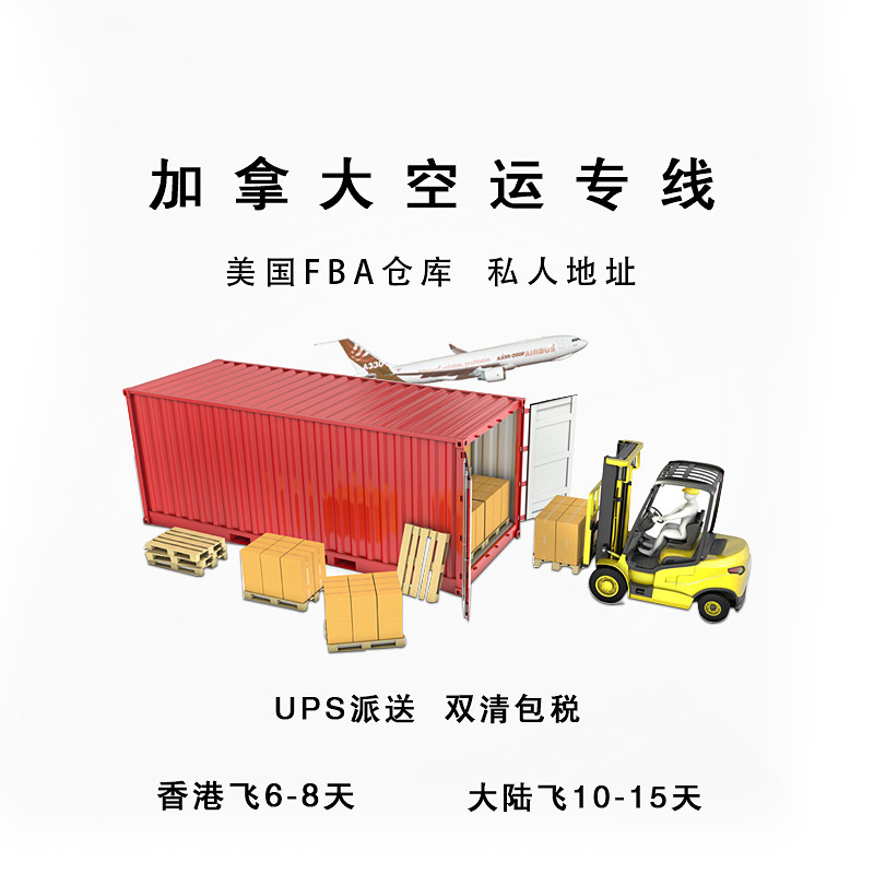 International Express Delivery to the United States, the United Kingdom, France, German, Shipping Containers, Japan, Canada, Battery Dedicated Logistics and Freight Forwarding