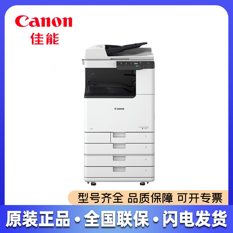 Оригинальный оригинальный Canon Ir2425 2206 2925 2930 2935 Копир A3 Черно-белый Композитный Многофункциональный Устройство