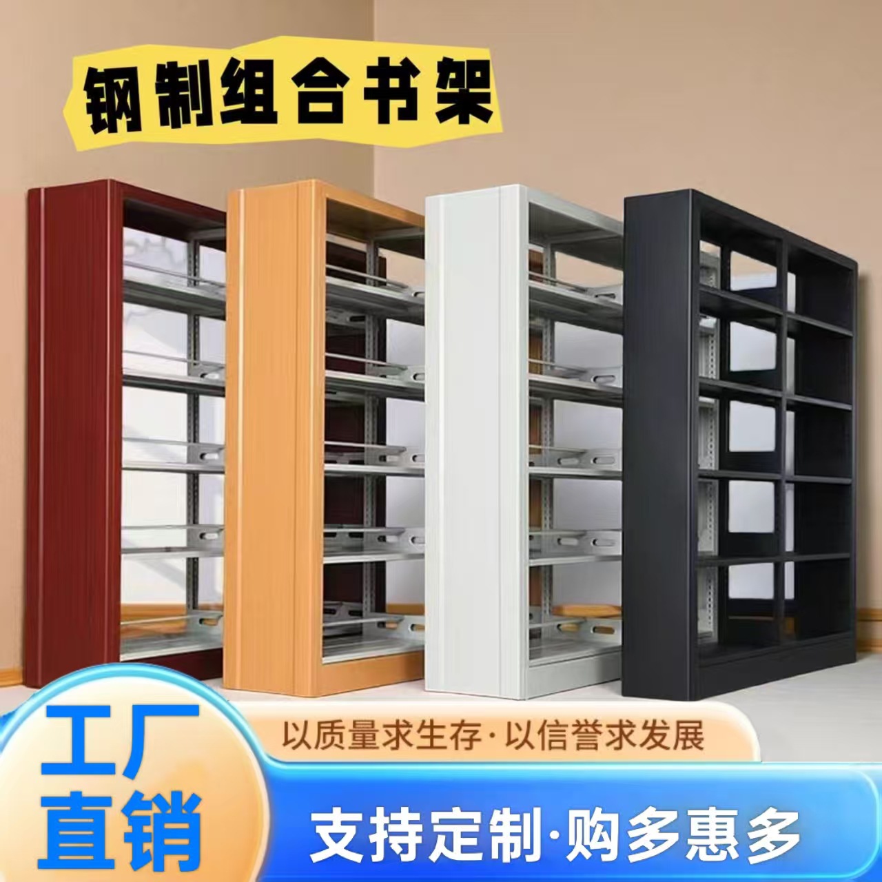 Стальной книжный шкаф для библиотеки Школьный читальный зал Книжный магазин Односторонний и двусторонний стеллаж для хранения Напольный книжный шкаф