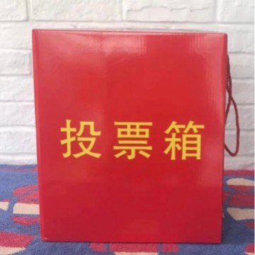 Spot Paper Ballot Box Election换届 Ballot Box Voting Carton Red Box