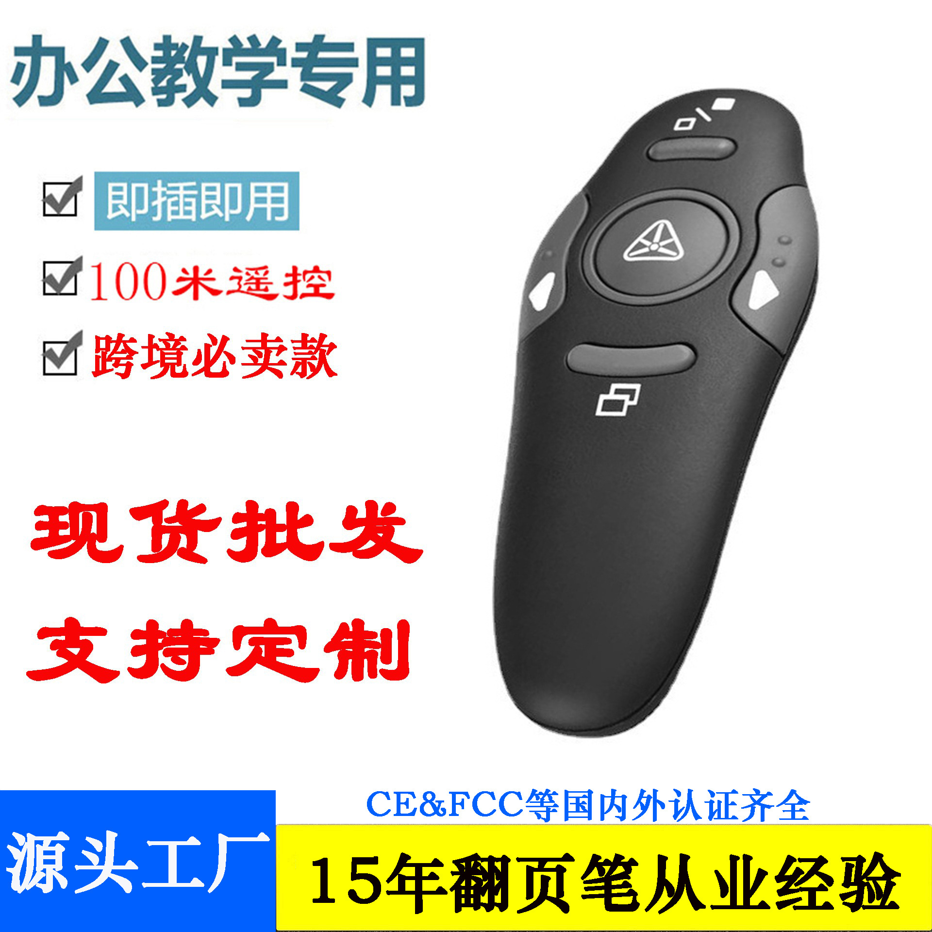 Manufacturer Spot Wholesale Page Turning Pen Foreign Trade Export Electronic Pen Cross-Border Ppt Projection Pen Multi-Function Page Turning Pen