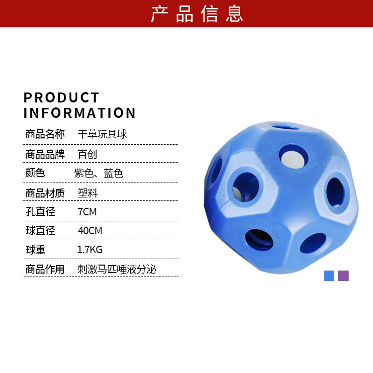Horse Hay Toy Ball Horse Feeding Bag Feeding Bag Toys Balls Multiple Specifications Horse Centipede Hanging Hay Feeder