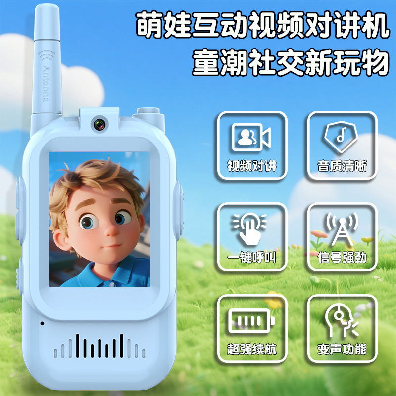 Children's Video Intercom Long-Distance Outdoor Toy Cute Baby Interactive Tpye-C Rechargeable Radio with Ultra-Long Battery Life