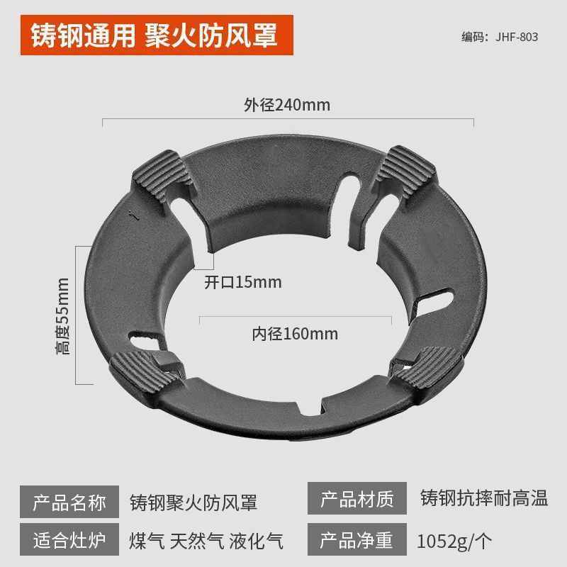 Cast Steel Windproof Fire Shield for Outdoor Gas Liquefied Gas Stove, Universal Type, Factory Cross-Border Wholesale