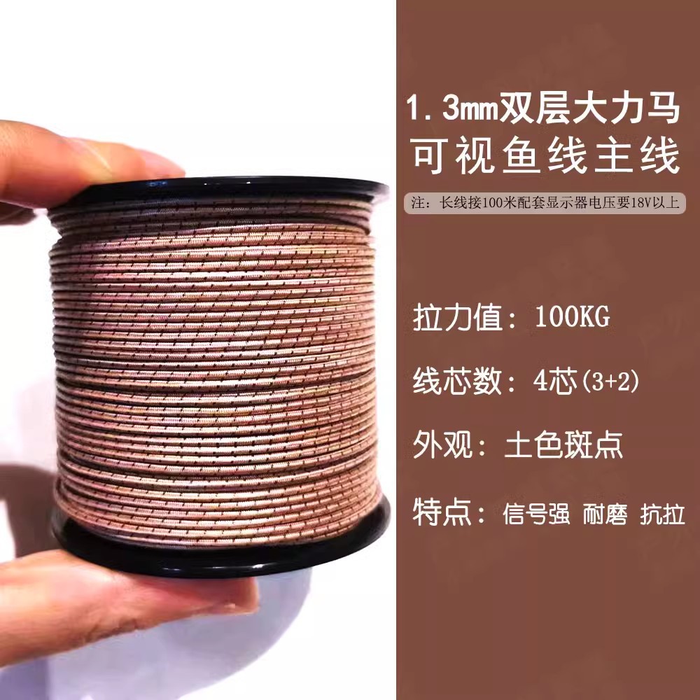 Леска Sixun 1.3мм, двойной слой, визуальное обнаружение рыбы