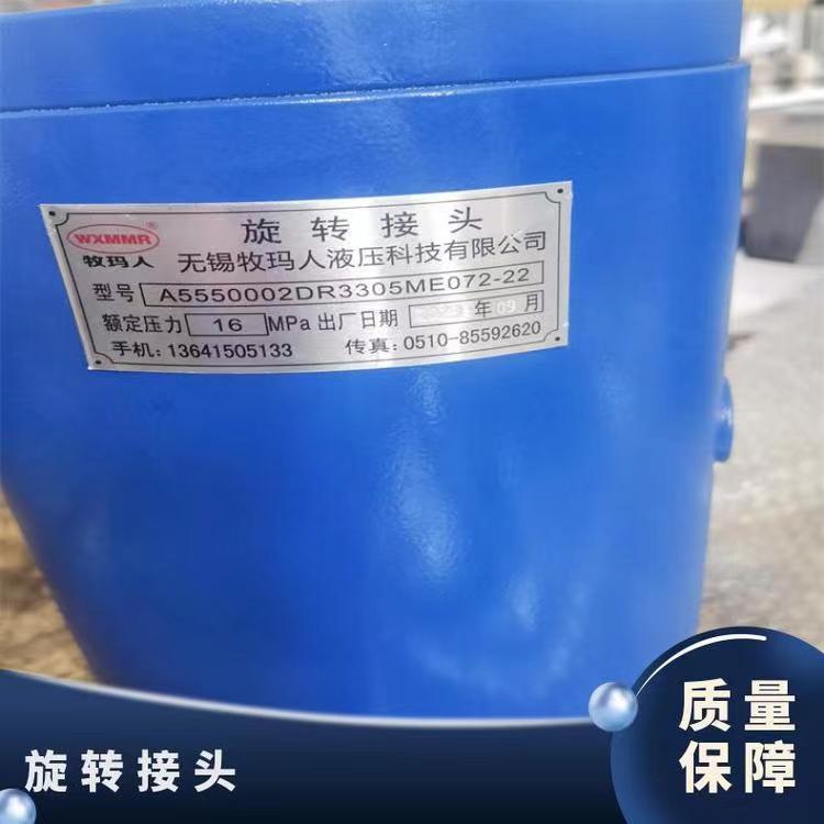 Ротационный соединитель Shepherd, расширяющий цилиндр