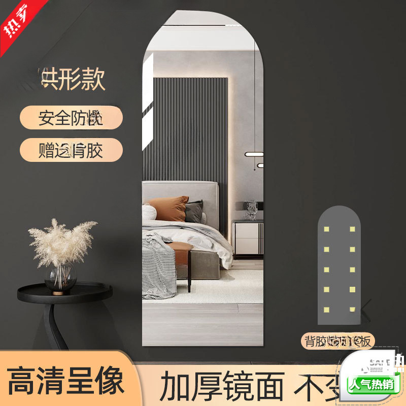 Soft Mirror Wall-Mounted Self-Adhesive Acrylic Full-Body Dressing Mirror Home High-Definition Wall-Mounted Mirror Sticker Fitting Mirror