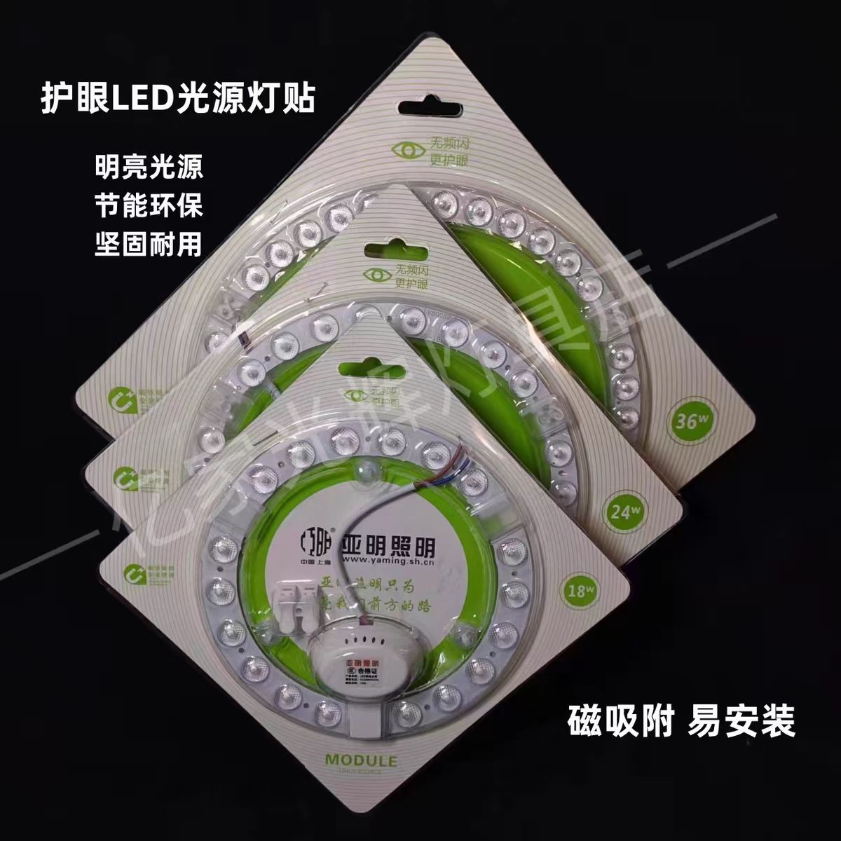 Yaming Lighting Led Ceiling Lamp Wick Light Source Replacement Energy-Saving Retrofit Plate Round Square Universal Lamp Panel Patch