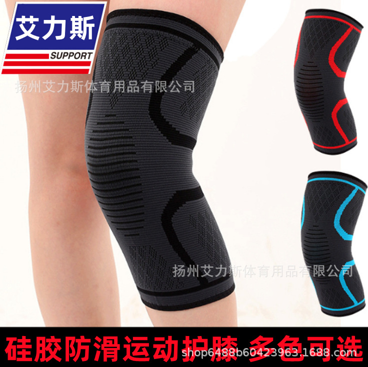 Профессиональный спортивный защитный чехол для колена для мужчин и женщин, фитнес, бег, баскетбол, защитное снаряжение для суставов