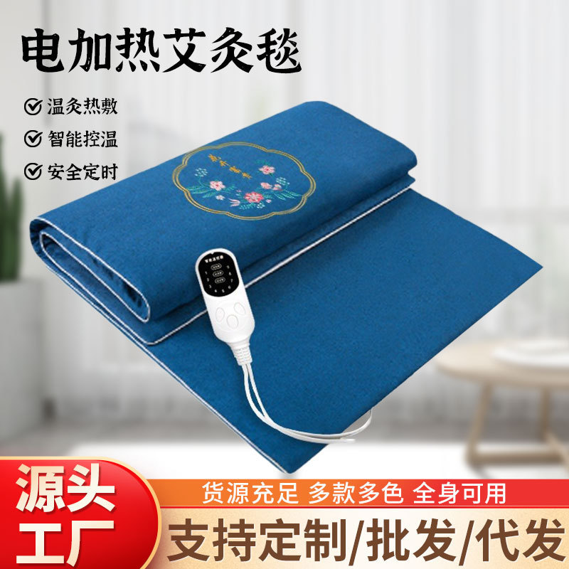 Электрическое нагревательное моксибустионное одеяло, моксибустионный бархатный мат, горячий компресс, электрическое одеяло, теплый моксибустионный матрас