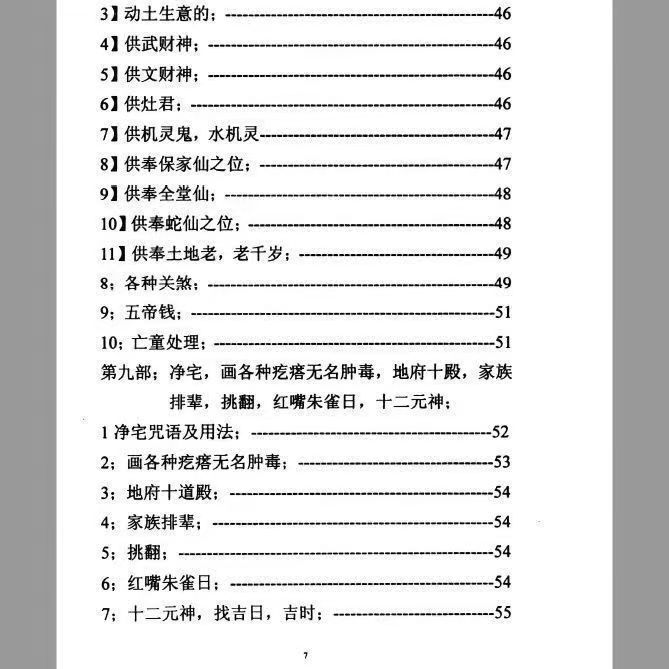 Good Book Recommendations: Seeing Things and Solving Them, a Collection of Vernacular Wordless Heavenly Books