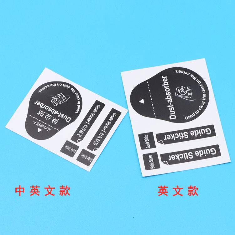 2+1 traction label dust removal sticker blue dust removal film film auxiliary tool English version full English dust removal sticker