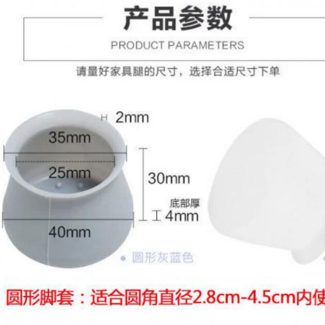 Home Table and Chair Foot Cover Table Foot Mat Table Leg Protective Cover Chair Protective Mat Stool Silent Chair Foot Mat Manufacturers